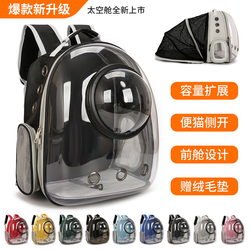 Cat Bag Pet Backpack Outdoor Portable Transparent Space Capsule Pet Bag Panoramic Cat Supplies Breathable Backpack