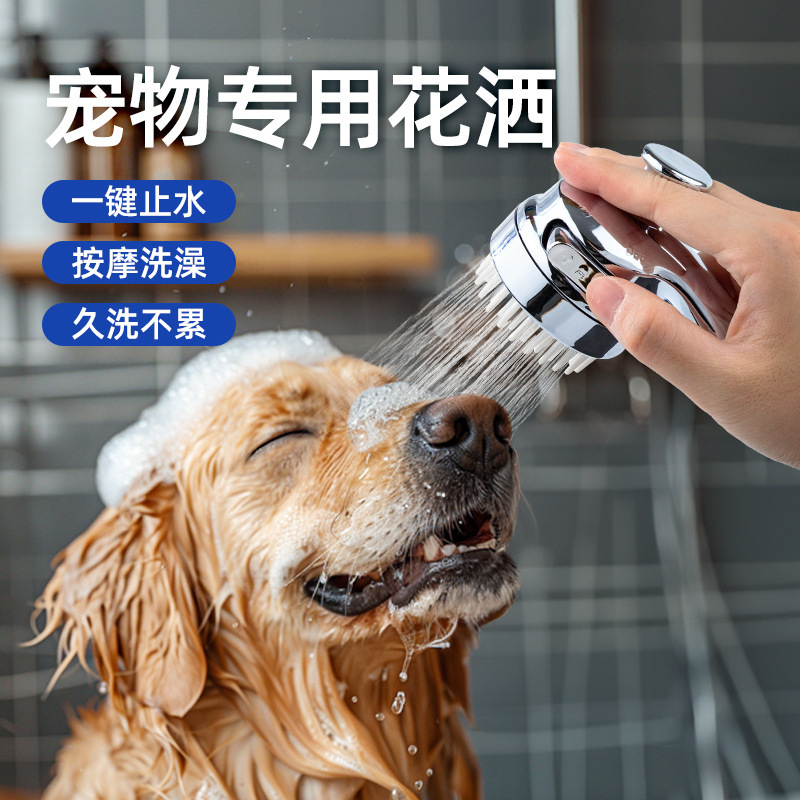 Pet shower nozzle cat and dog bath nozzle artifact massage bath booster nozzle bubbler