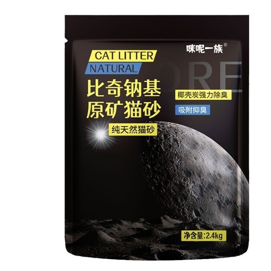 Beechcraft sodium-based raw ore cat litter, activated carbon, fragrant, antibacterial, low-dust mixed cat litter 9.6kg wholesale cat supplies