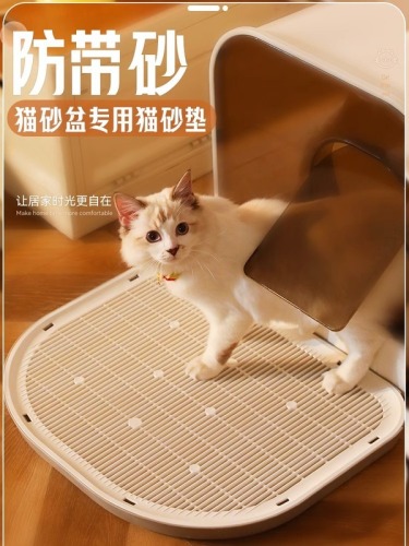 Cat litter mat filters cat litter to prevent taking out plastic cat mat cat toilet pet supplies sand leakage mat cat litter box mat