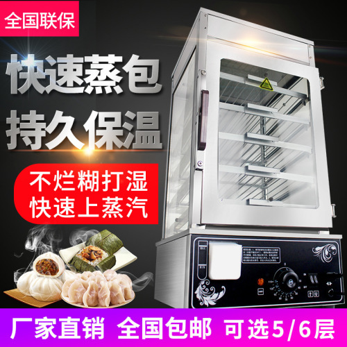 Three-axe steamed bun machine commercial desktop small steamed bun cabinet glass electric steamed bun steamed bun heating cabinet convenience store