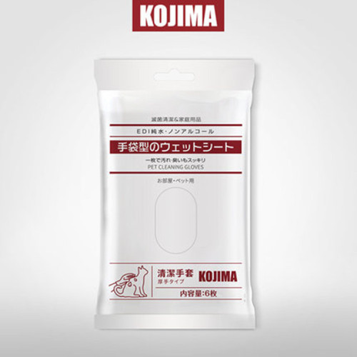 KOJIMA pet cat grooming gloves, wet wipes, hair removal, dog grooming wipes, bath-free pet cleaning supplies