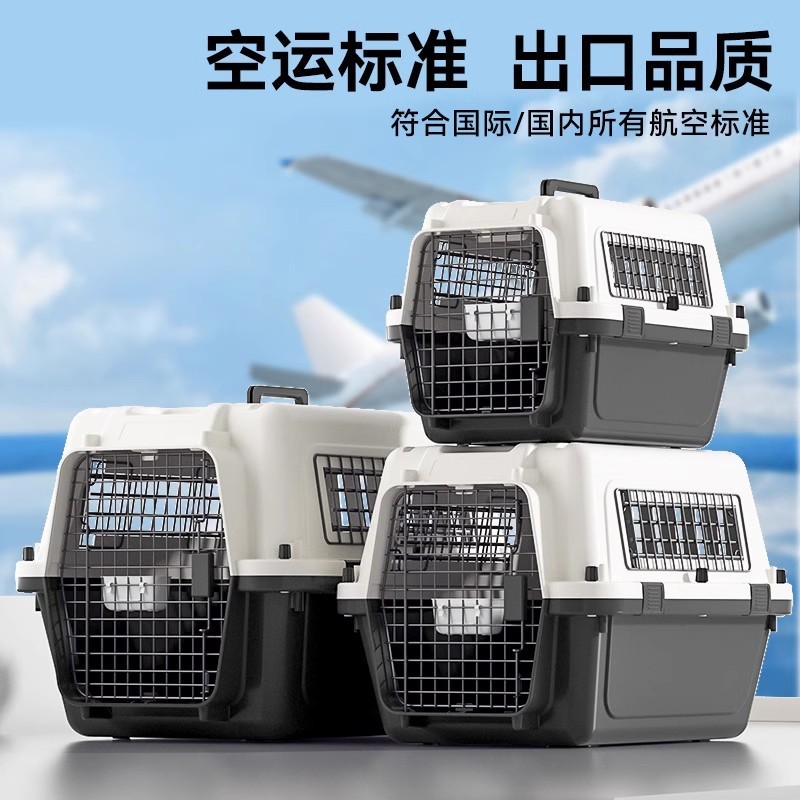 Pet flight box, cat bag, portable cat bag, Air China version, pet dog shipping box, space box, car cage