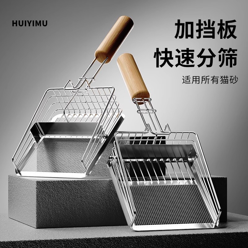 Push-pull metal cat litter shovel fine hole cat poop shovel artifact two-in-one mineral sand tofu cat litter shovel non-stainless steel