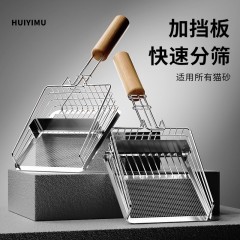 Push-pull metal cat litter shovel fine hole cat poop shovel artifact two-in-one mineral sand tofu cat litter shovel non-stainless steel