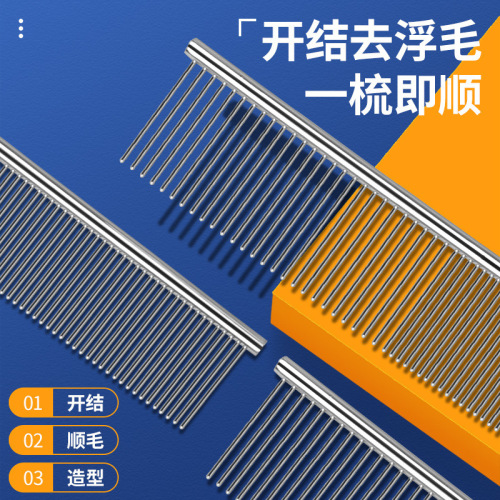 Factory direct sales pet grooming comb, beauty steel comb, cat sparse-tooth fine-tooth comb to remove floating hair, dog knot-opening comb