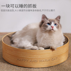 Cat scratching board, crumb-free all-in-one cat toy, anti-cat scratching board, cat scratching basin, corrugated paper cat scratching board, cat nest