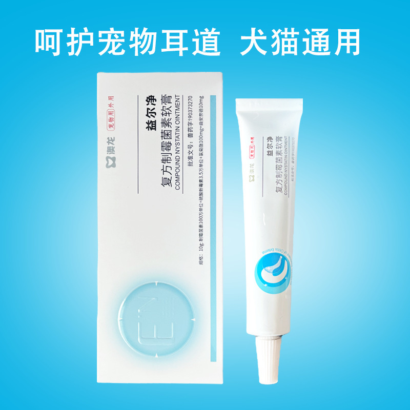 Yierjing Aolong is universal for dogs and cats. Yierjing Aolong is universal for dogs and cats with ear mites and itching.
