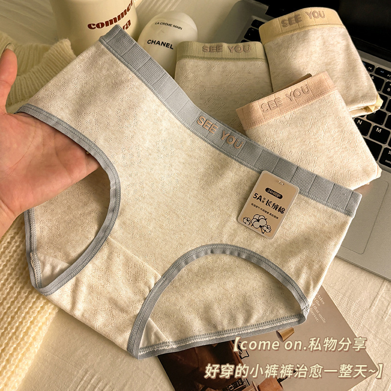 5A long-staple cotton Japanese girls mid-rise letter contrast waistband See You mid-waist hip-covering simple women's underwear