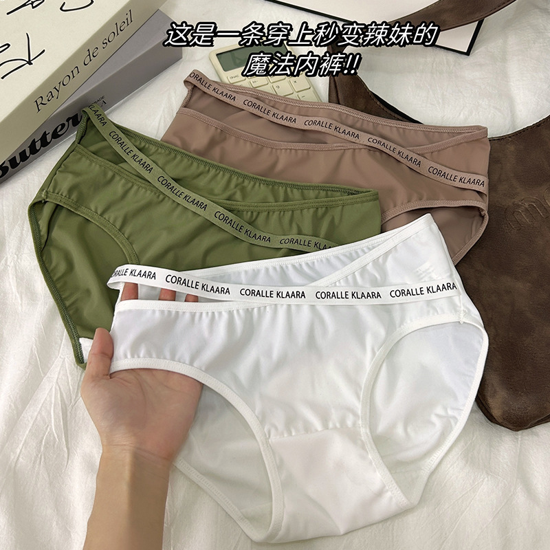 Ice Silk Seamless Underwear Women's Pure Cotton Antibacterial Crotch 2024 New Women's Sexy Low Waist Pure Desire Girls' Briefs