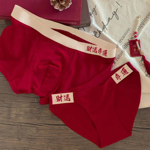 Couple's red underwear, one man and one woman get married, new year, animal year, red men's and women's comfortable mid-waist underwear