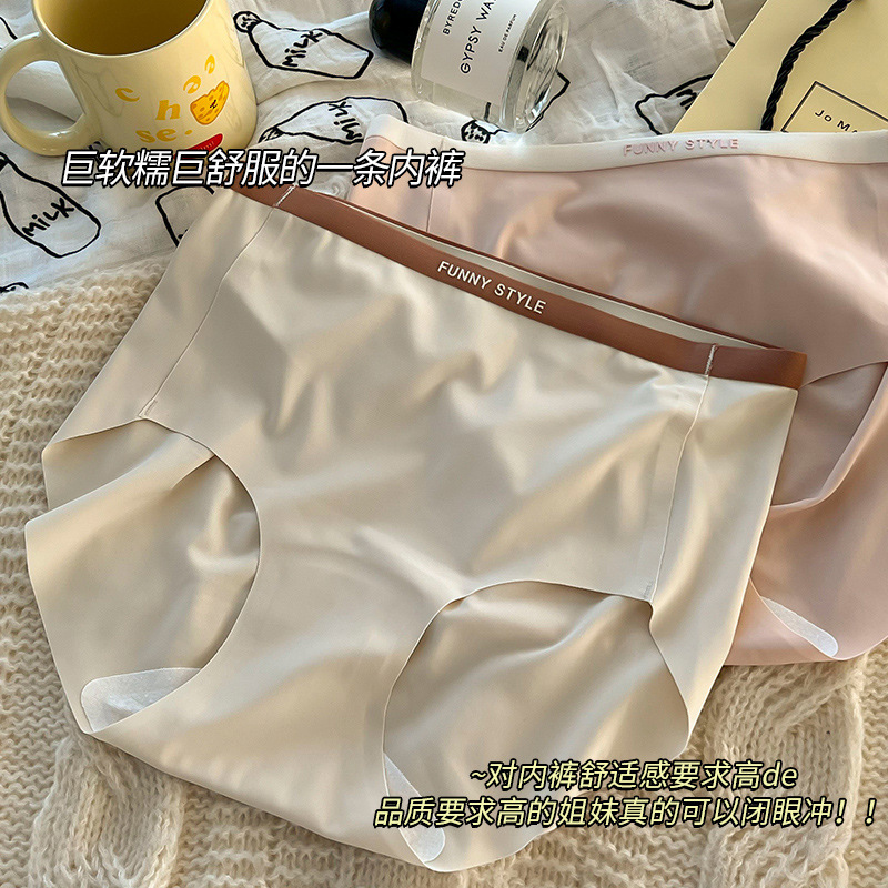 Spring and summer seamless Class A ice silk invisible extended crotch full pants 7A women's mid-waist underwear hip-covering cotton briefs breathable