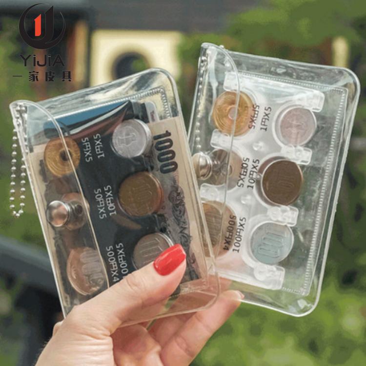 Japanese and Korean coin classification pvc plastic box glitter card holder coin card slot coin clip transparent coin purse