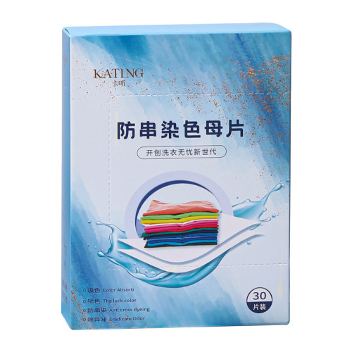 Anti-cross-color clothing clothing color-absorbing paper anti-cross-color cross-dye color-absorbing sheet washing machine color master sheet family laundry tablets