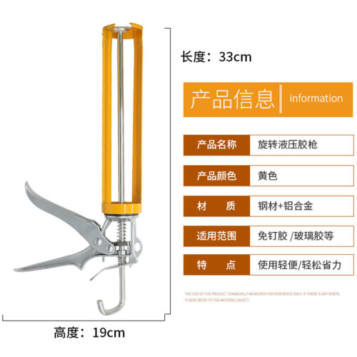 Ruisan hydraulic glue gun rust-proof thickened version nail-free glue caulking agent glass glue glue gun tool complete set