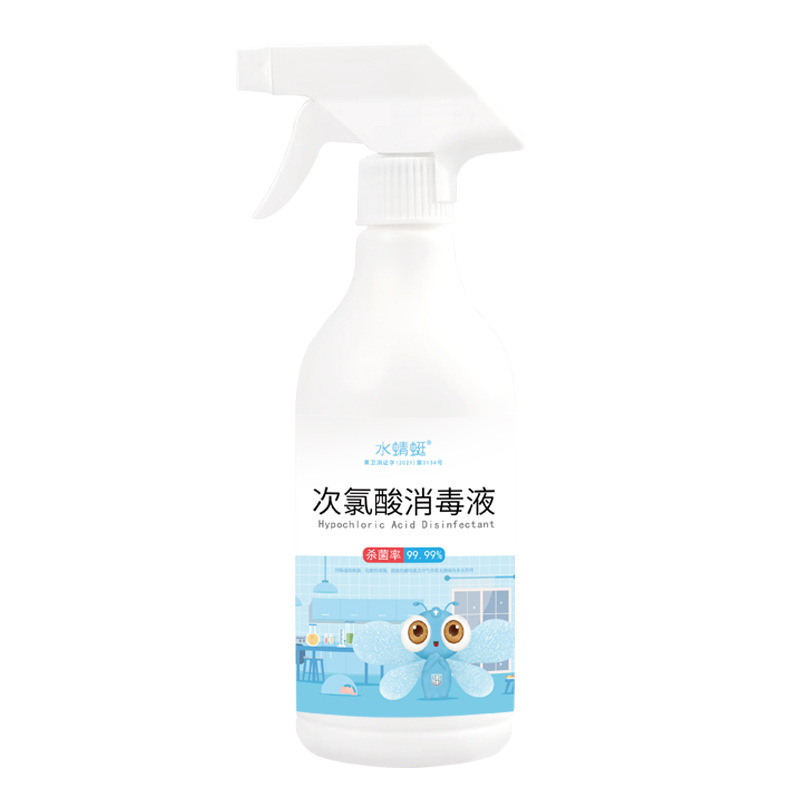 500ml sterilizing disinfectant, Xiaozihao electrolyte, children, students, mother and baby pets, hypochlorous acid disinfectant