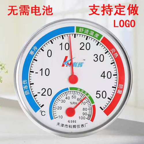 Thermometer high-precision indoor temperature and humidity household factory dry and wet display baby room room temperature electronic digital display