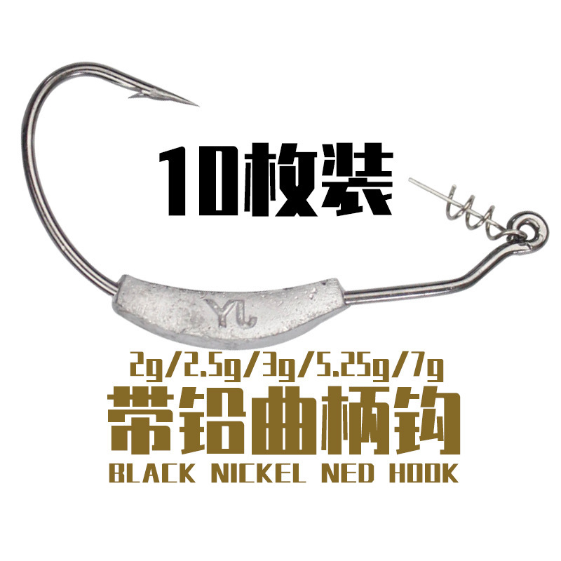 Lead crank hook with weight, spring lock needle, anti-hanging bottom soft worm hook, Luya soft bait crank hook, Luya fish hook