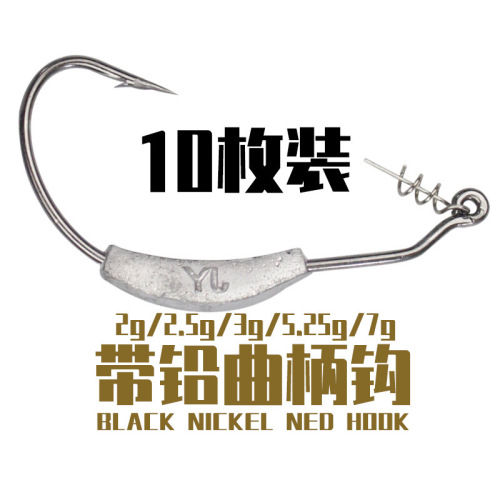 Lead crank hook with weight, spring lock needle, anti-hanging bottom soft worm hook, Luya soft bait crank hook, Luya fish hook