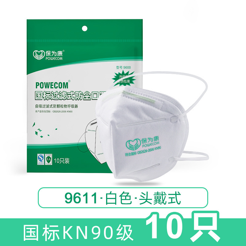 Baoweikang 9611 dustproof disposable dustproof industrial grinding and decoration industrial dust breathable wholesale