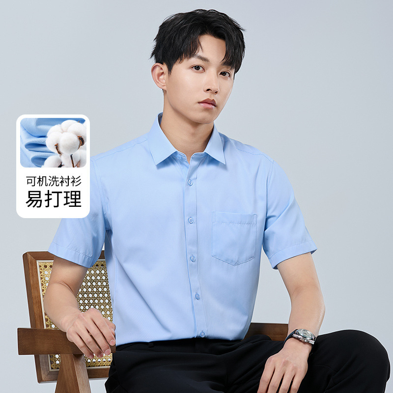 Pocket + 40 cotton twill short-sleeved shirt men's business commuting professional long-sleeved shirt no-iron inch shirt work clothes summer