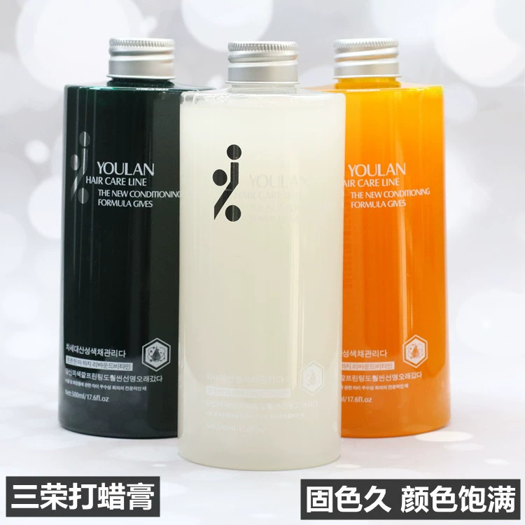 Sanrong Youlan color hair care gel Youlan hair waxing cream to brighten the gloss acidic hair salon wholesale