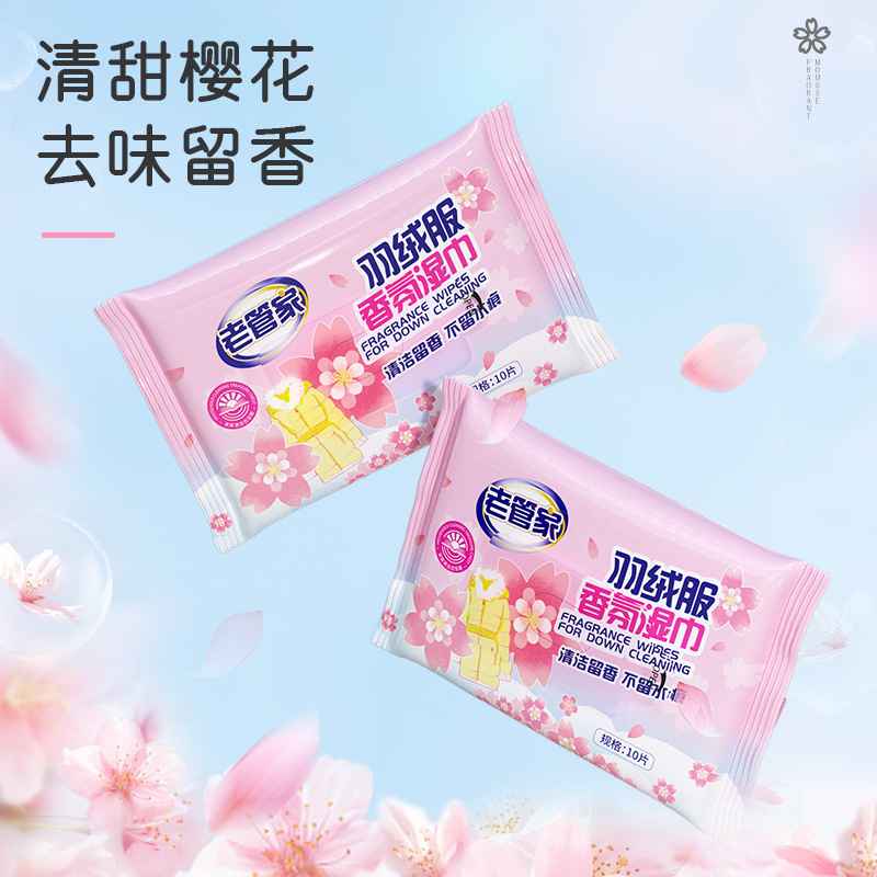 New product Lao Guanjia down jacket fragrance wipes scrub down jacket wipes no-clean dry cleaning clothes decontamination cleaning