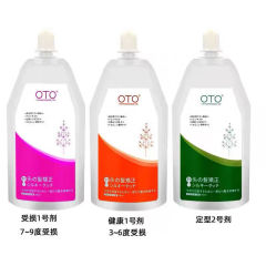 Japanese hair shrinking protein correction cream protein implant OTO straightening supple and long-lasting straight hair cream hair salon special