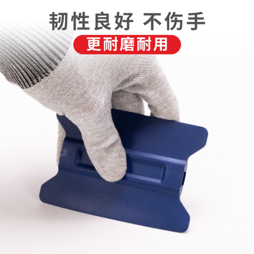 Car film tool body color changing film transparent film scraper invisible car clothing film square scraper advertising magnet scraper
