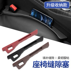 New car seat gap plugs, car gap storage, filling, leak-proof strips, universal car accessories
