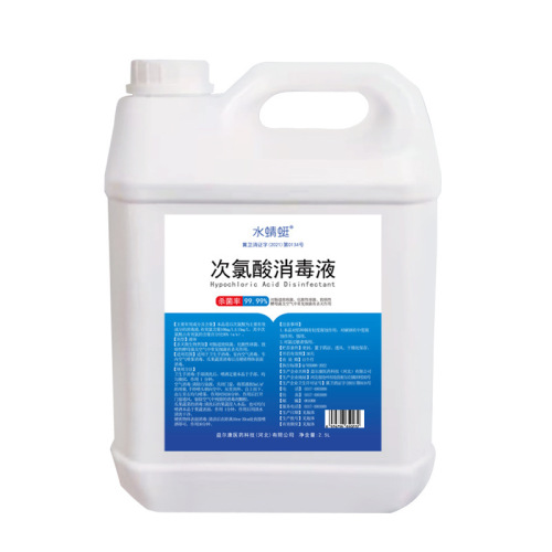 2.5 liters of disinfectant water Xiaozihao large barrel refill pet deodorizing disinfection sterilization hypochlorous acid disinfectant