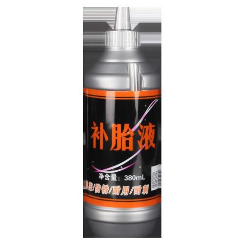 Tire self-replenishing fluid Electric motorcycle bicycle tire repair glue Vacuum tire antifreeze tire repair fluid Car tire repair artifact