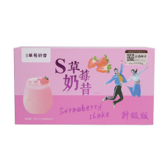 Weishangs strawberry milkshake mimi milk coffee milkshake mousse strawberry milkshake coffee enhanced and upgraded version