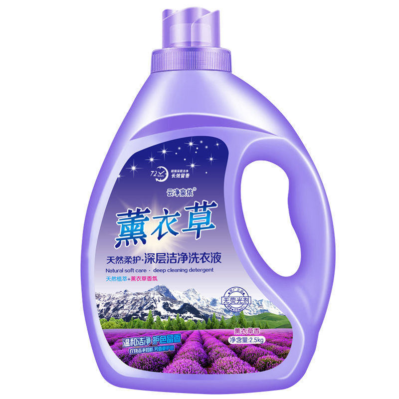 Lavender laundry detergent with long-lasting fragrance for home use, full box batch, affordable men's official flagship store, best-selling