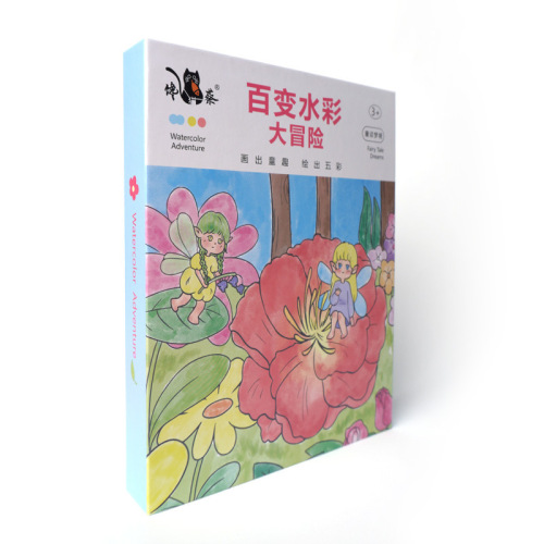 Children's watercolor painting ever-changing watercolor coloring set student water painting book kindergarten baby hand-painted pigment picture book