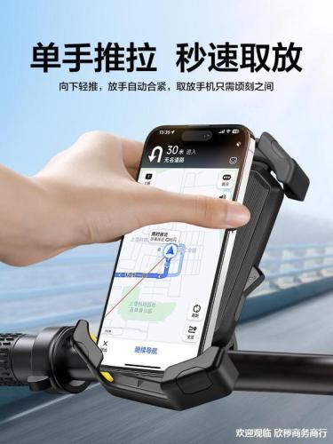  New Electric Vehicle Mobile Phone Holder Motorcycle Battery Bicycle Takeaway Shockproof Navigation Car Mobile Phone Holder