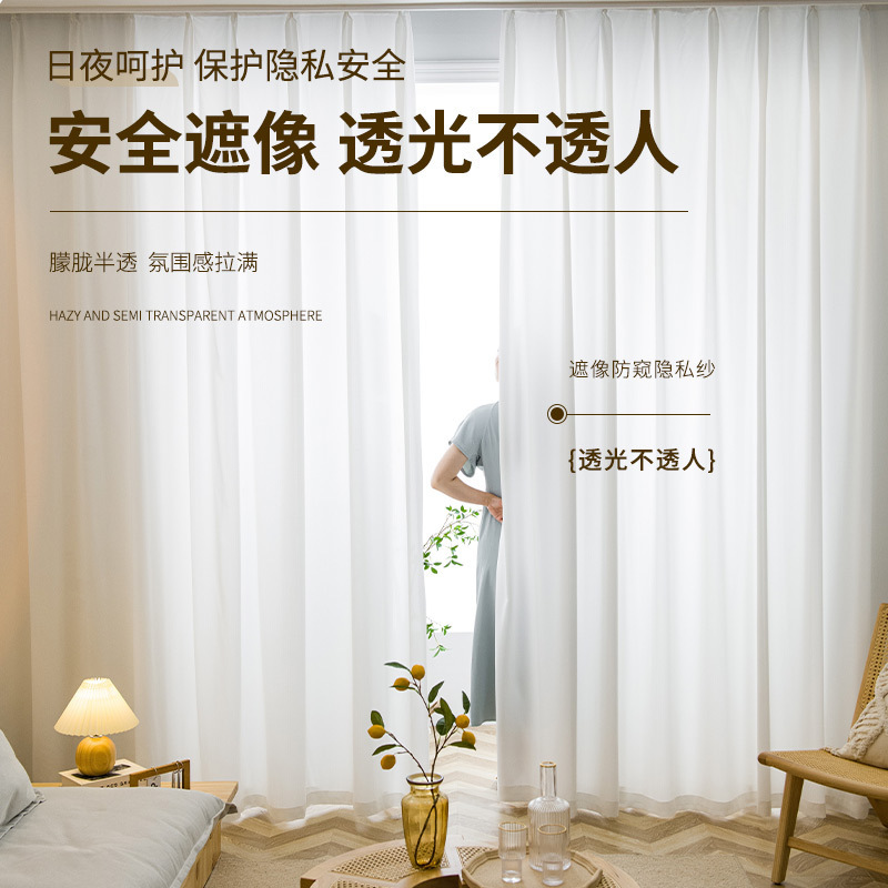 Nordic solid color plus extra long phantom yarn diamond yarn light-transmitting opaque window curtain curtain yarn living room bedroom balcony