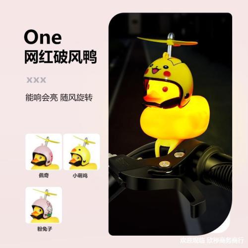 Broken Wind Duck Little Duck Children's Bicycle Bell Night Riding Light Horn Yellow Duck Balanced Car Light Decoration Accessories Equipment