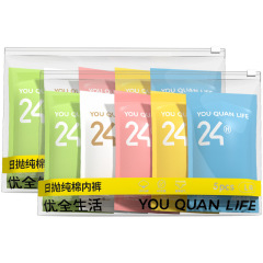 Youquan life disposable underwear women's pure cotton sterile no-wash pregnant women postpartum confinement travel daily disposable underwear wholesale