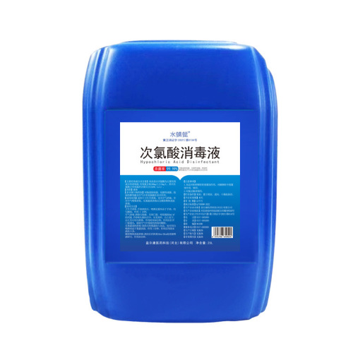 25L large barrel of disinfectant water 50kg wholesale Xiaozihao hotel home cleaning hypochlorous acid disinfectant