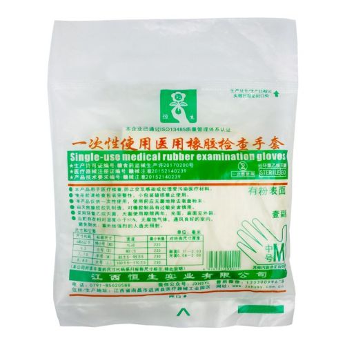 100 pieces of Hang Seng medical rubber examination gloves, 50 pairs of disposable sterile gloves, thickened and durable