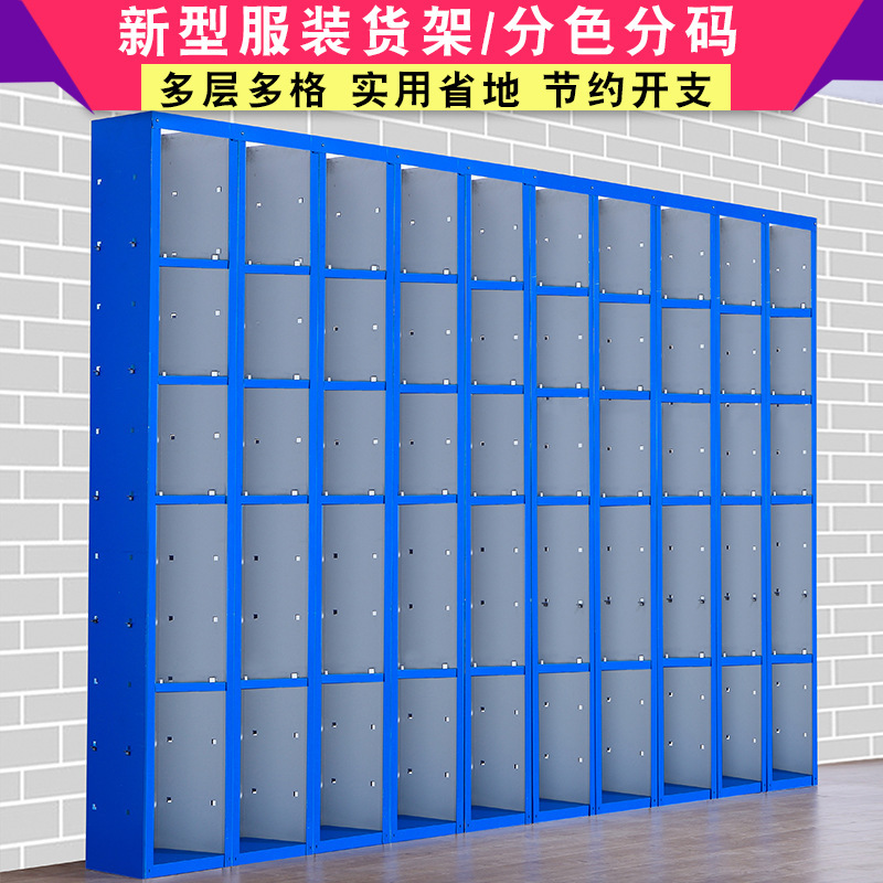Warehouse shelves, clothing e-commerce warehouse, new type of shelves, multi-layer and multi-grid combination iron frame, clothing color-coded storage racks