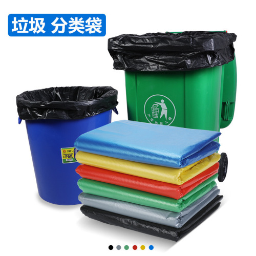 Large garbage bag blue green yellow red black silver gray hotel catering property sanitation classification thickened extra large garbage bag