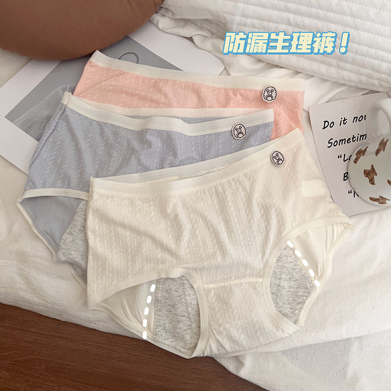 Cream fishbone pattern menstrual leakage-proof menstrual underwear for women, comfortable and breathable pure cotton crotch mid-waist briefs for women