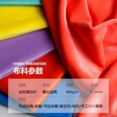 Spandex super soft stretch plush fabric four-sided elastic silver fox down fabric doll sofa cover pillow fabric manufacturer