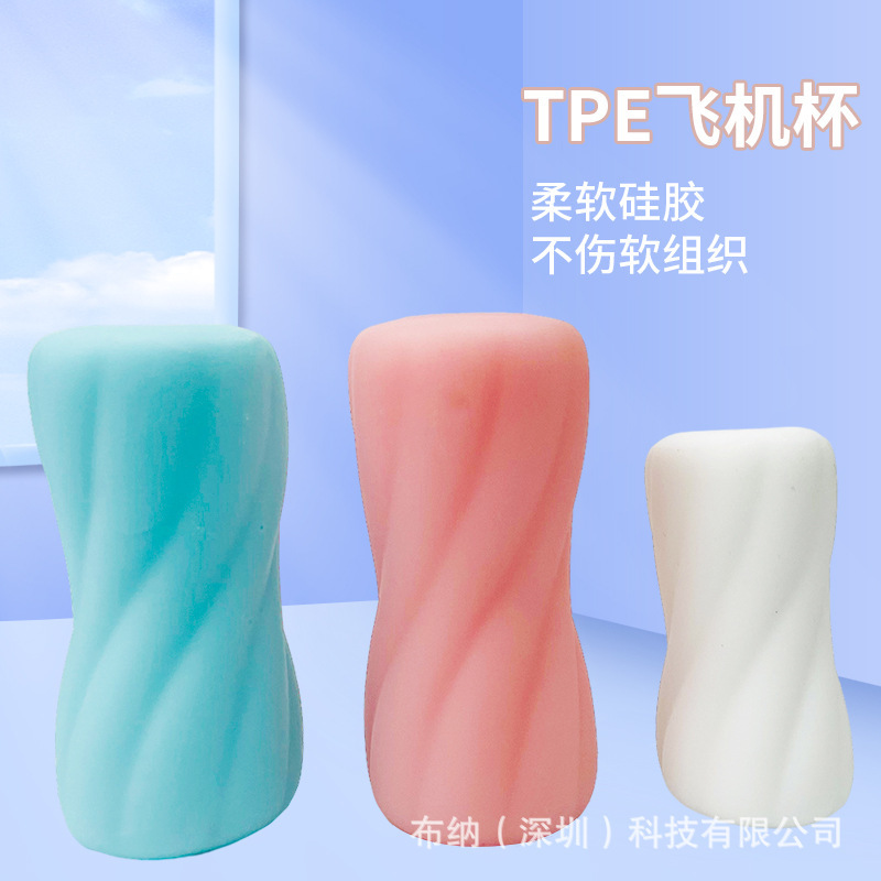 HZY6TPE Mini Portable Aircraft Cup Masturbator Penis Exercise Famous Device Inverted Mold Adult Sexy Male Supplies