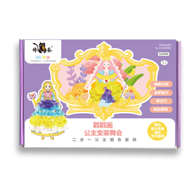 Children's educational diy fantasy poke fun princess dress-up with hand-painted coloring creative paste painting sticker toy