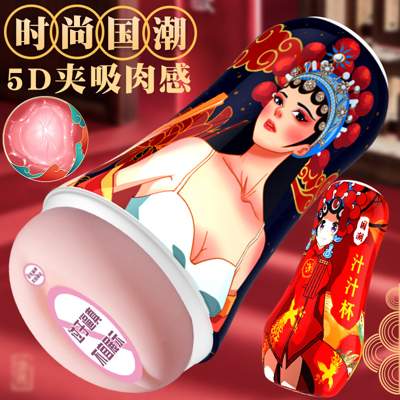 HZY6 Jiuai Adult Products Men's Aircraft Cup Essence Cup Juice Cup Adult Sex Toys One Piece Dropshipping