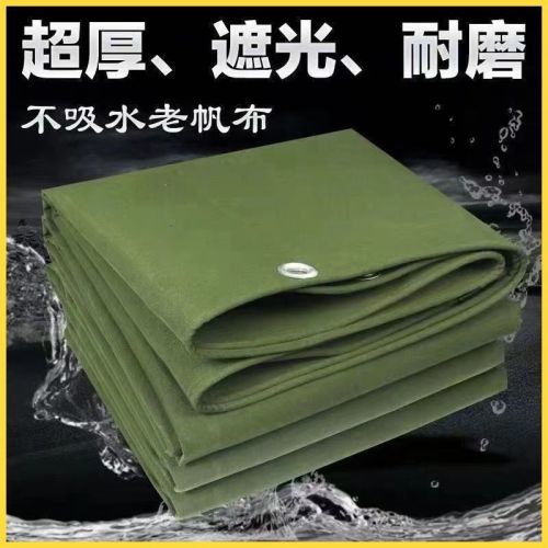 Thickened sun protection waterproof tarpaulin truck awning canvas awning cloth wholesale pvc windproof tarpaulin cover