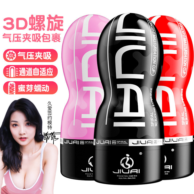 HZY6 Wholesale Jiuai Snail Aircraft Cup Men's Masturbation Cup Anal Oral and Vaginal Masturbation Device Men's Lu Youyou Adult Interest